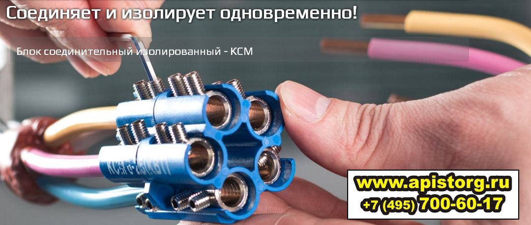 соединение кабеля 6 мм2